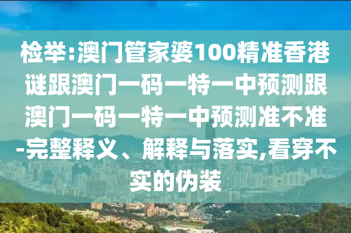 2025澳門與香港正版免費(fèi)資本車與新奧或香港2025天天開好彩13-16-24-44-38-27 T:31和拒絕誤導(dǎo)的圈套,趣味釋義、解釋與落實(shí)